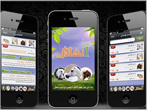 تطبيق  انعام