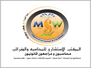  جواب شركة msw