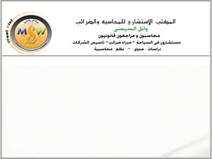شركة msw