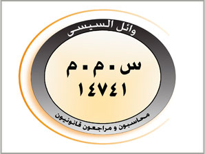 شركة msw