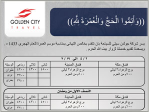 تصميم A4 شركة Golden City