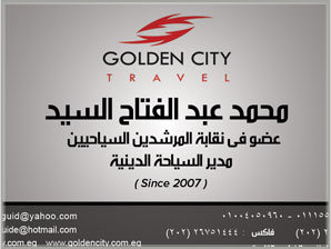 شركة Golden City 