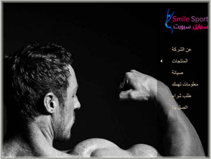 شركة Smile Sport