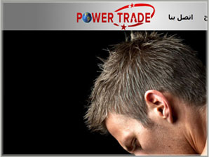 شركة Power Trade