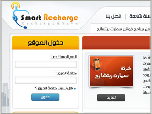 Smart Reacharge