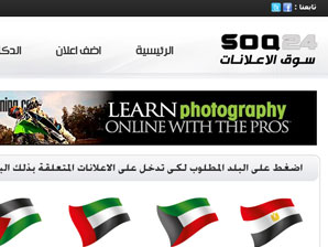 تصميم موقع Soq 24