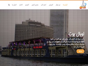 موقع الباخرة اوبال