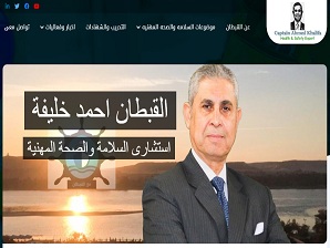 موقع القبطان احمد خليفه