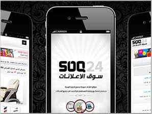 تطبيق موقع Soq 24